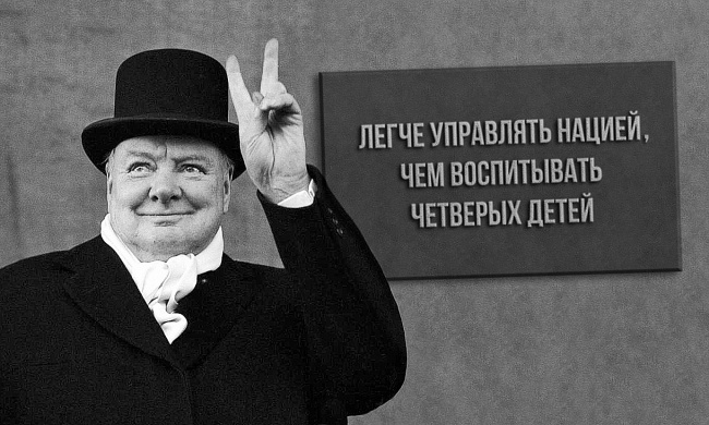 30 колких мудростей Уинстона Черчилля