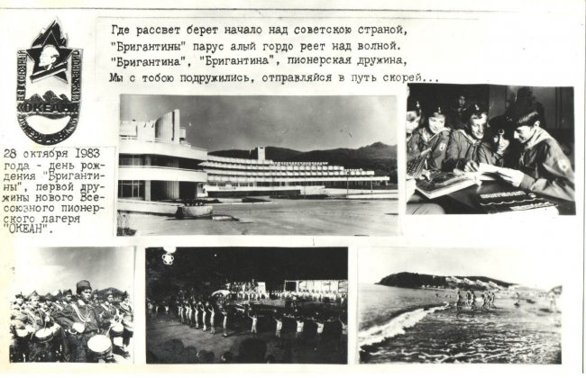 Шесть самых известных пионерских лагеря СССР тогда и сейчас