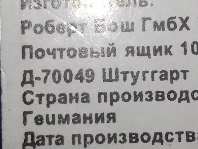 Сложности перевода на различных товарах