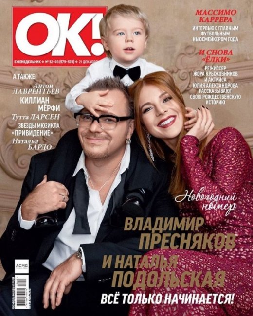 Семейство Владимира Преснякова на обложке журнала 