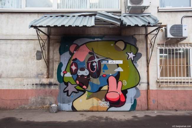 Стрит-арт в Москве