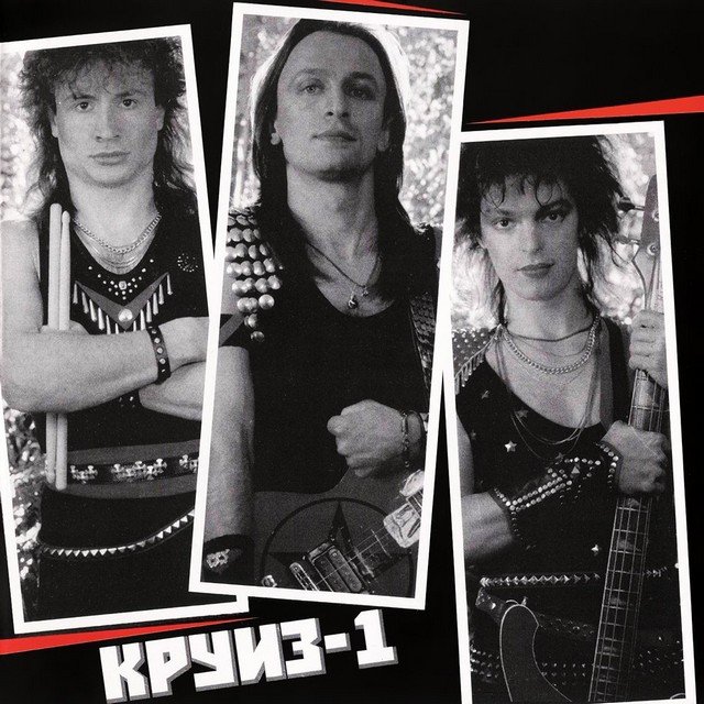 Ностальгические обложки русских рок-альбомов