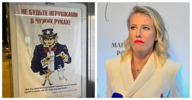 Ксения Собчак возмутилась антиамериканскими плакатами на остановках в Москв ...