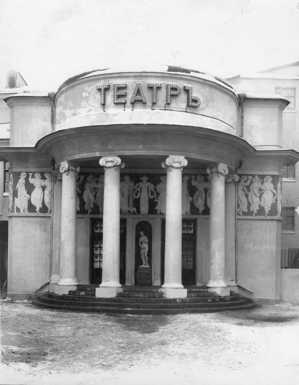театр 20 века