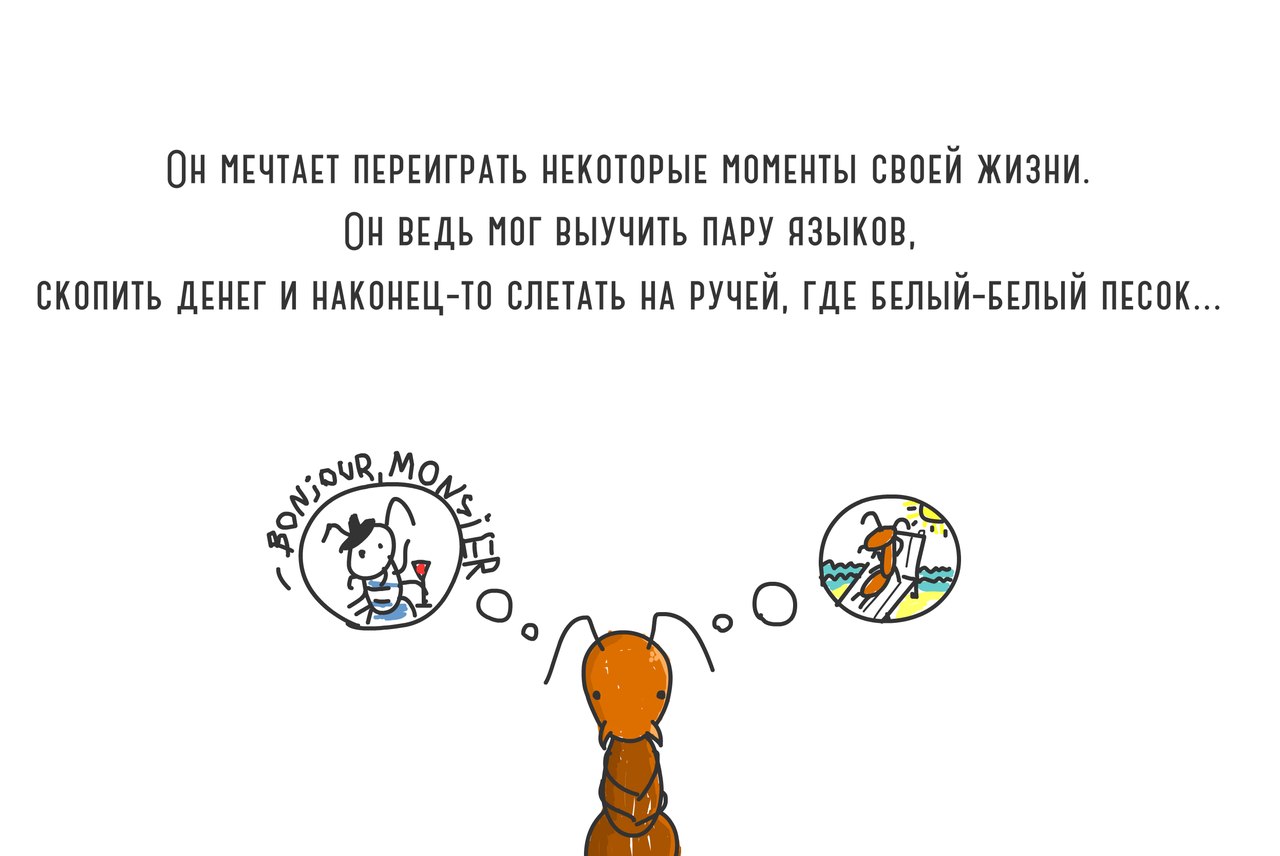 Некоторые моменты. Муравей Евгений комикс. Анекдоты про муравьев. Муравей Евгений Мем. Анекдот про веселого муравья.