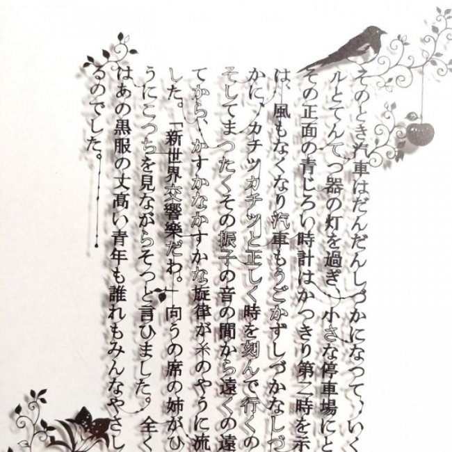 Вырезанные картины японской художницы